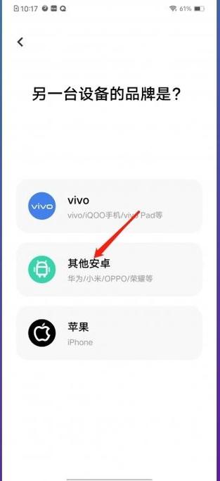 vivo和oppo怎么互传