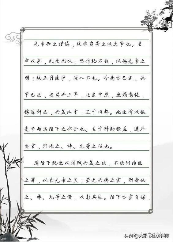 描写练字的精彩段落