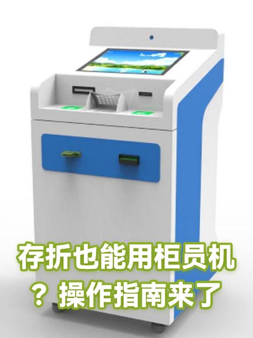 存折补登机使用步骤视频