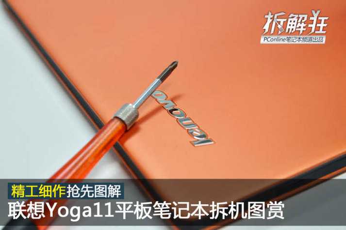 联想yoga怎么连接笔