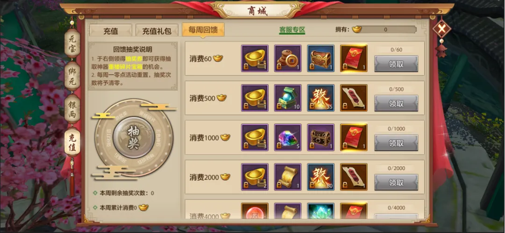 天龙手游储备元宝怎么转移
