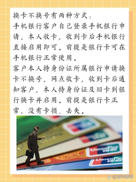 银行卡太老了可以换吗