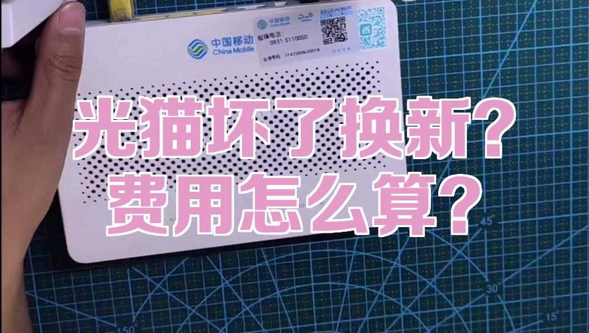 猫坏了营业厅免费换吗