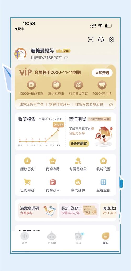 小学宝vip会员解锁版