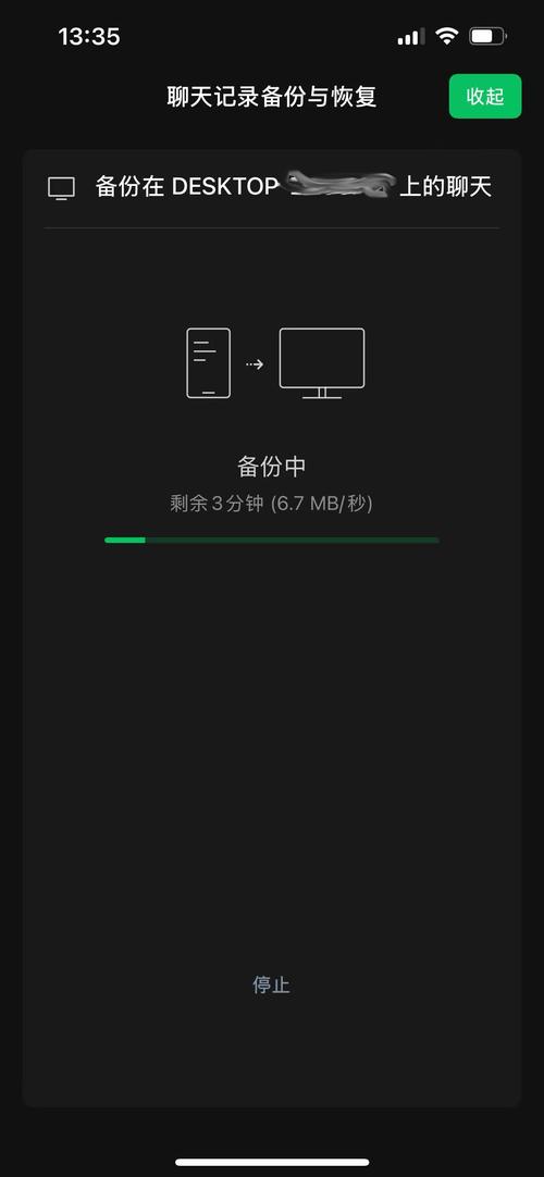 苹果聊天记录怎么备份到手机
