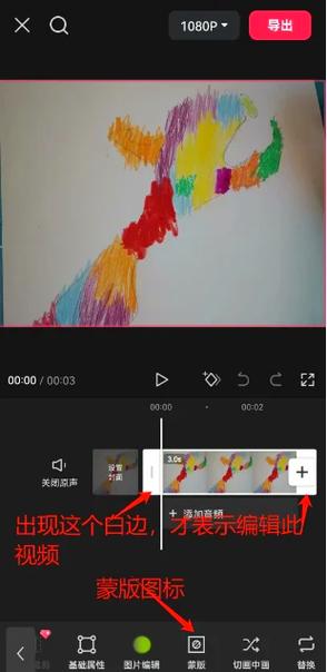 剪映蒙版使用方法