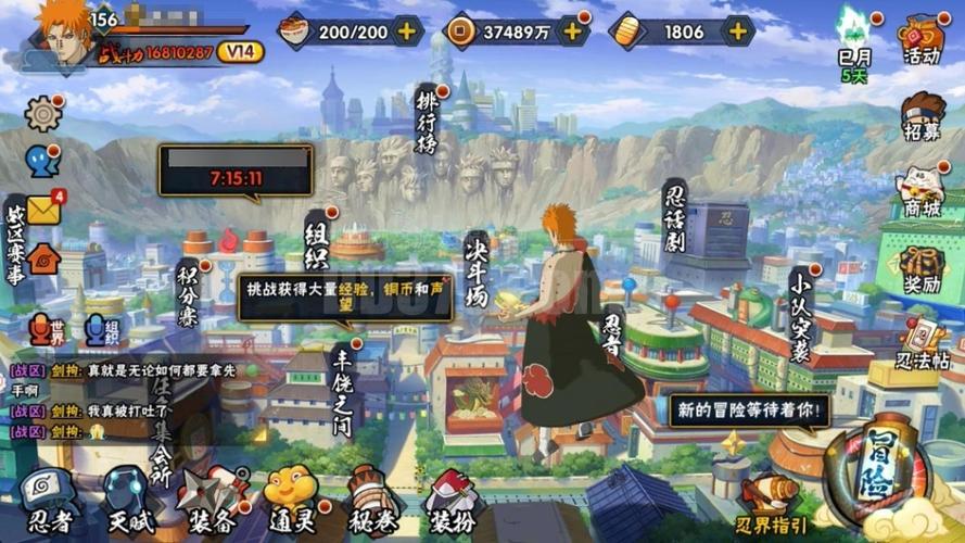 火影崛起V2.27Arc3