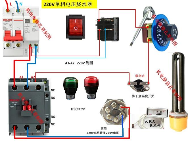 380v开水器接线图