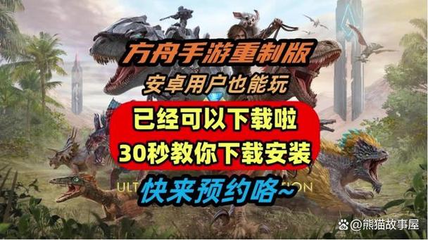 方舟破解版下载安装手机版