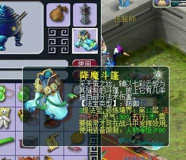 梦幻西游手游法宝怎么获得