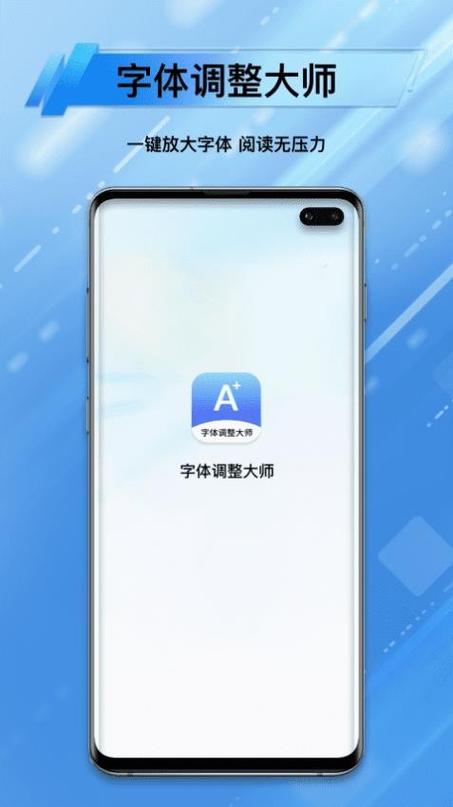 vivo字体调节大小