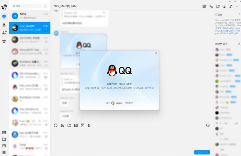QQ9.7.0–9.8.5版本