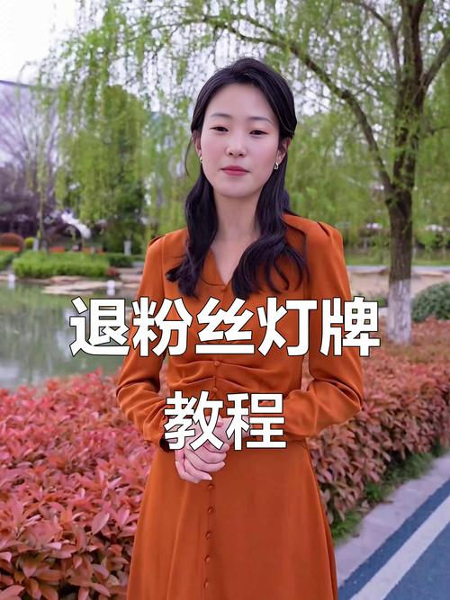 抖音粉丝灯牌怎么灭了