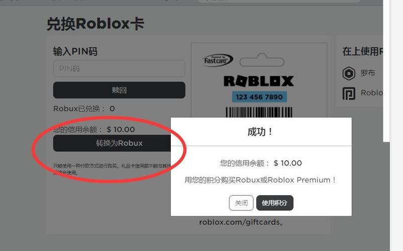 roblox如何充值