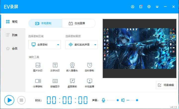 全民k歌用耳机录制没声音