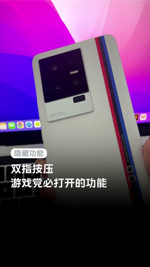 iqoo7游戏双指按压怎么设置