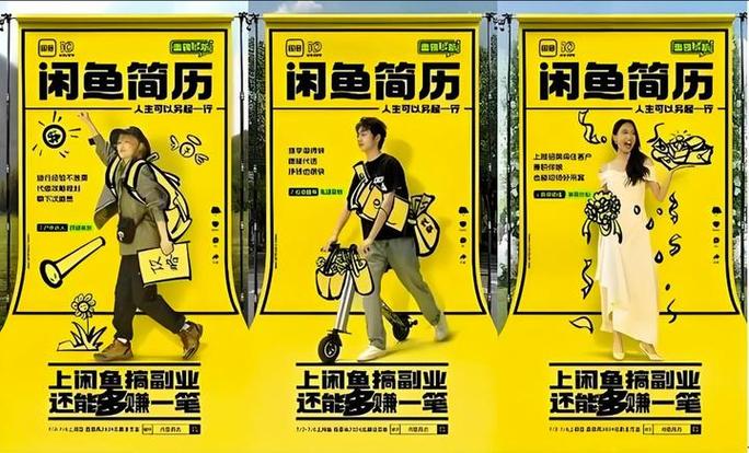 闲鱼透露个人信息