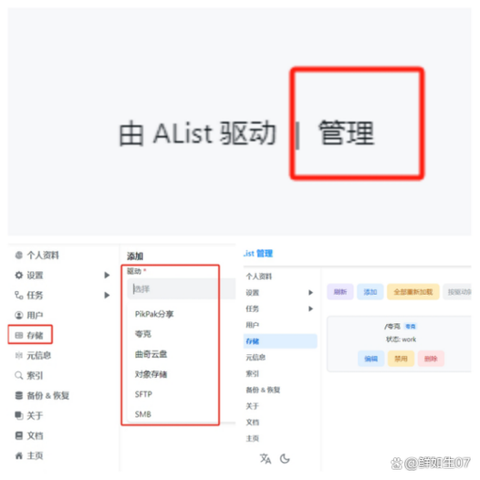 夸克转存百度网盘步骤