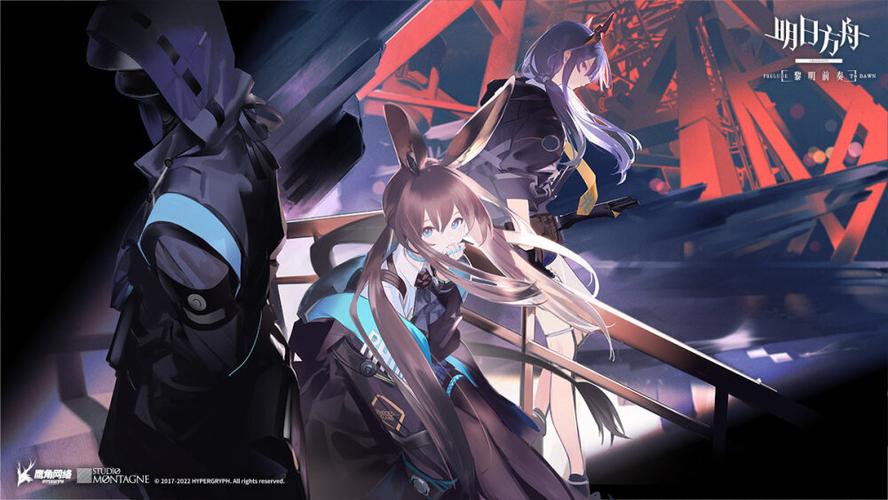 arknights明日方舟官网