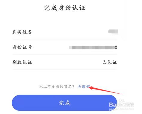 光遇官服怎么更改实名认证