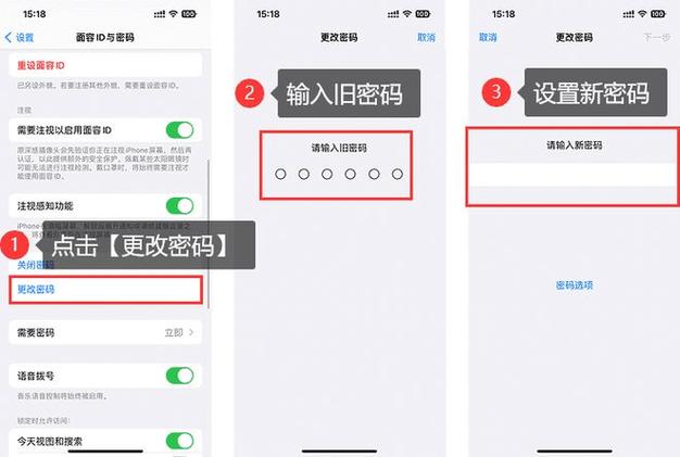 苹果手机怎么设置隐私密码