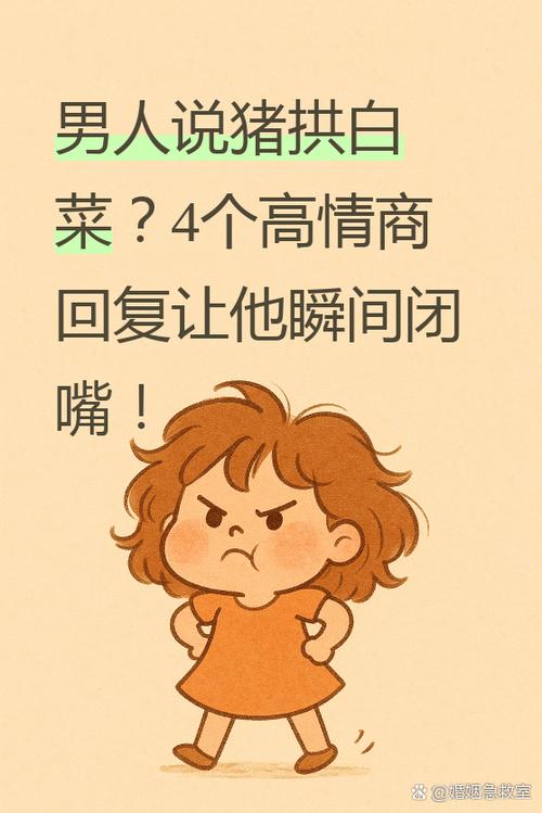 对方说见过,高情商回复