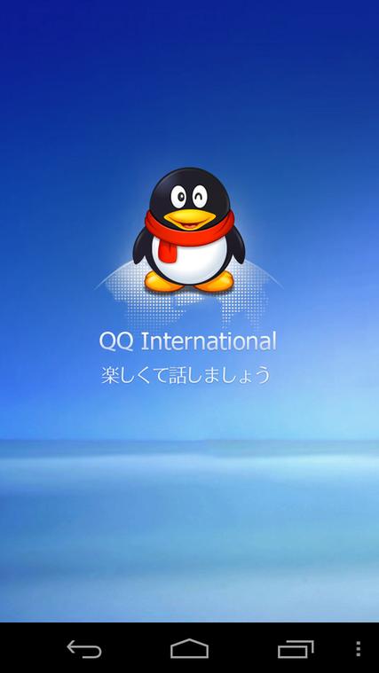 qq安卓4.4.2安卓版下载