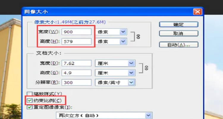 照片设置大小为500k的方法