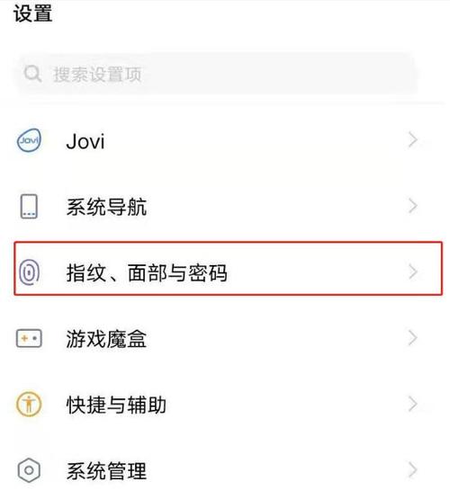 vivo手机关闭人脸识别怎么设置的