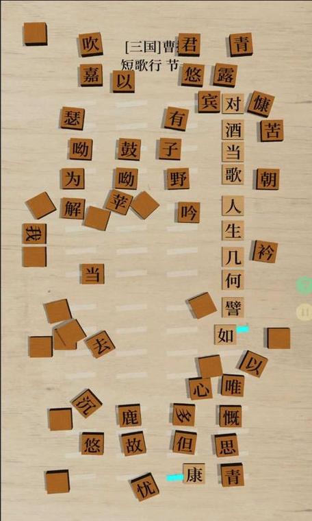 汉字游戏