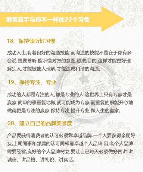 做好销售的10个要素