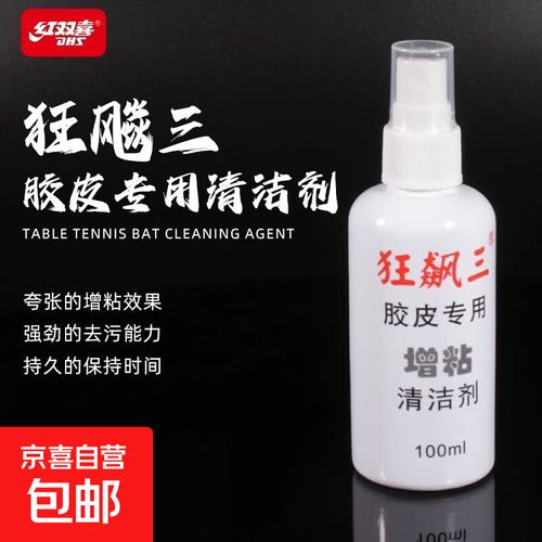 狂飙3用清水还是清洁剂