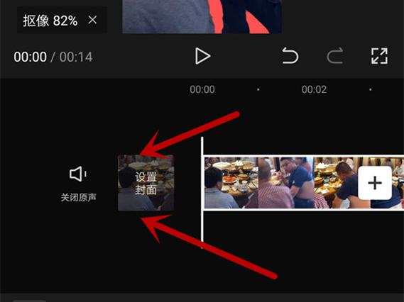 剪映导出后封面变了