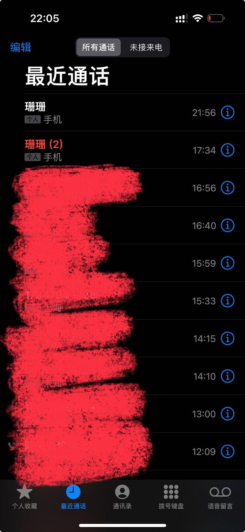 未接电话红色提示怎么恢复
