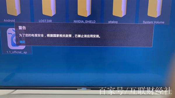 长虹电视上不允许安装第三方软件