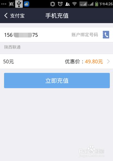 支付宝可以充值q币吗?