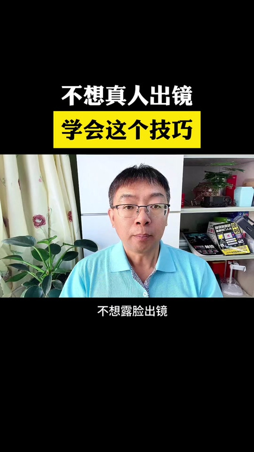 剪映怎么把脸P掉