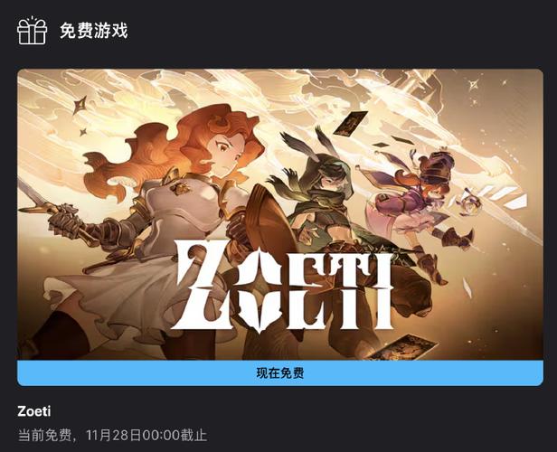 epic商城免费领游戏
