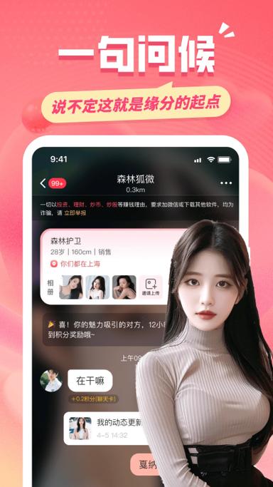 免费陪聊app有哪些