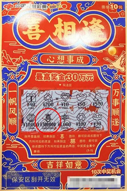 现金刮刮奖下载