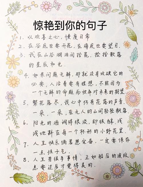感谢领导的高情商话语