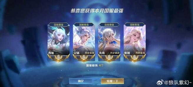 王者荣耀国服怎么上