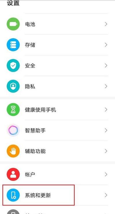 华为安全键盘如何关闭