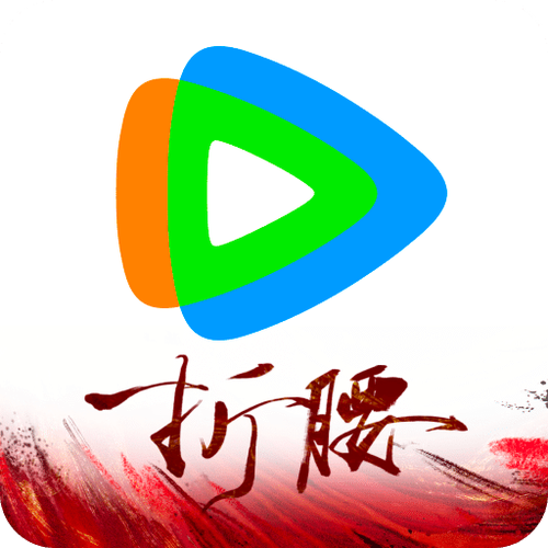 下载,腾讯视频