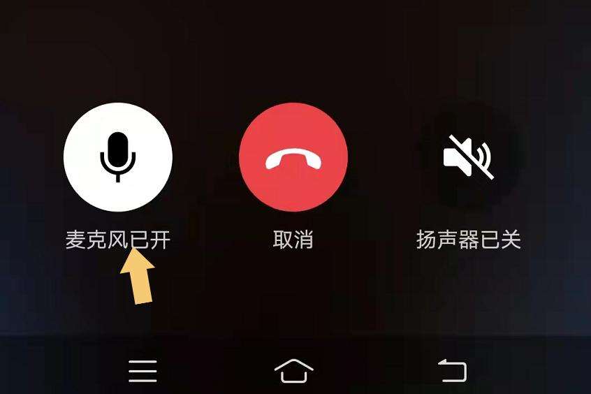 苹果微信电话能听歌吗