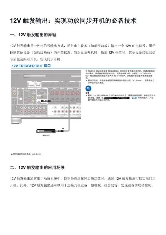 功放机上OUT代表什么