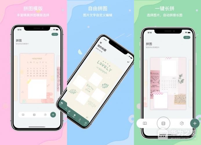 天天拼拼图下载