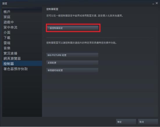 steam只狼能用ps4手柄吗