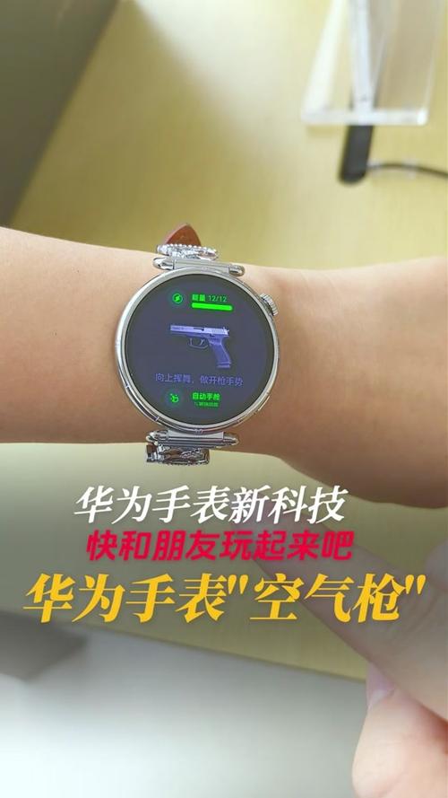 华为手表螃蟹acto下载