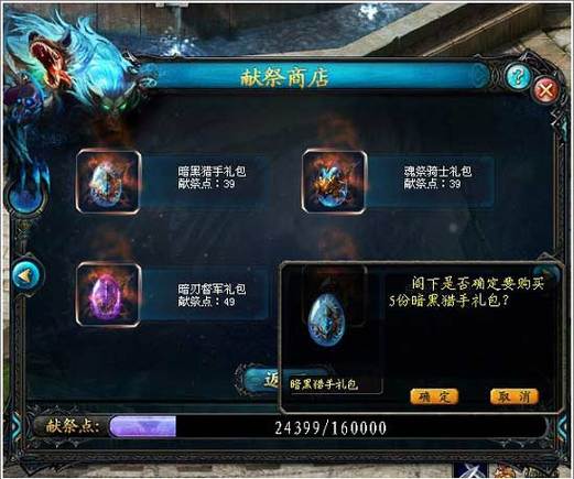 魔域礼包兑换码